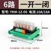 Módulo de Relé Módulo de Control 12V24 Placa Amplificadora 8 Canales 16 Relés Intermedios On-Off Otros