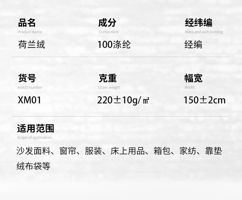 荷兰绒280_09