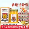 Marca Familiar Popular de Medicina China: Ungüento Óseo Penetrante para Relajación Muscular de Cintura y Piernas, Ungüento para Relajación Ósea para la Salud de Articulaciones, Rodillas y Columna Cervical, disponible para dropshipping en Douyin