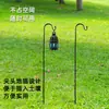 Gancho de Pastor de Hierro Metal Artesanía Gancho Luz de Jardín Exterior Césped Jardín Gancho de Enchufe al Suelo a Prueba de Óxido