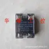 En general Relé de estado sólido GJ-10DA 20A25A40A60A80A100DA Control 24V DC CA 220V