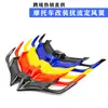 Accesorios modificados para motocicleta transfronterizos Ala de viento fija de ABS Ala de viento de pico de pájaro R15V3 2017-2021