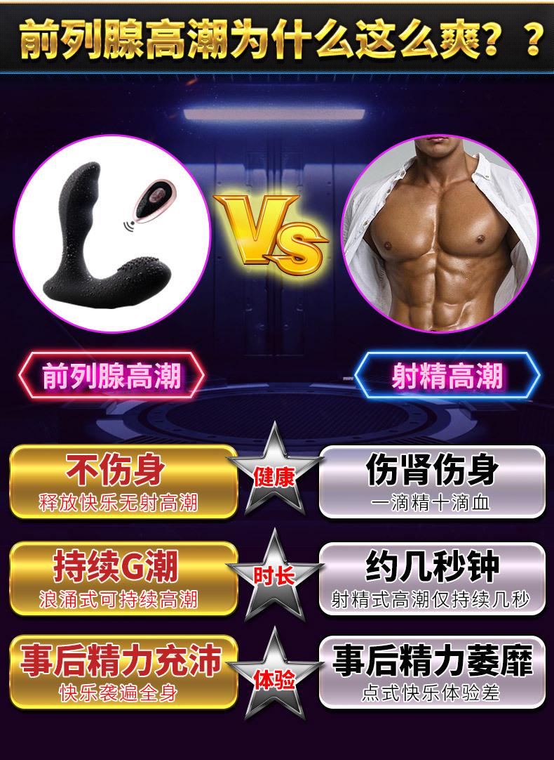 前列腺_04