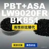 Gránulos de Plástico PBT+ASA LW9020FR BK851 Alternativa Nacional de PBT/ASA a Celanese Importado