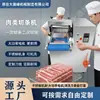Máquina Cortadora de Carne Totalmente Automática, Máquina Todo en Uno para Cortar Carne Fresca en Cubos, Rebanadas y Tiras, Máquina Cortadora de Carne Eléctrica de Acero Inoxidable, Máquina Desmenuzadora de Tiras de Pollo