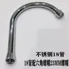 Tubería de Salida de Agua de Acero Inoxidable de 18 mm Accesorios de Codo para Grifo de Cocina Caliente y Frío Accesorios de Codo Giratorio para Fregadero