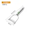 Pelador de acero inoxidable, una herramienta doméstica multifuncional para pelar piñas y caña de azúcar, un pelador de cocina de gran diámetro y un pelador de frutas