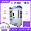 Máquina Todo en Uno de Fotografía para Identificación y Self-Service para Oficina de Gestión de Vehículos, Fotografía de Negocios, Terminal de Subida e Impresión Automática