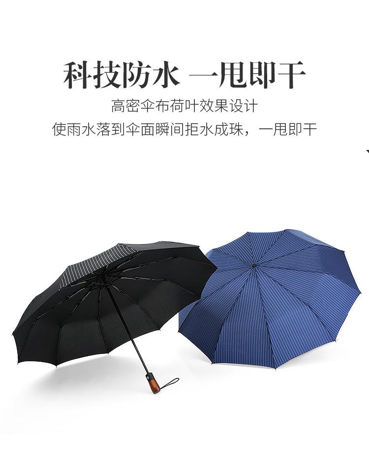 咖啡手柄条纹伞_04.jpg