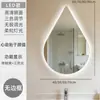 Espejo de Baño LED Personalizado de Fábrica con Forma de Gota de Agua, con Luz, Montado en Pared, Táctil, Llamada Bluetooth, Espejo de Baño