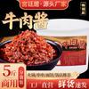 Molho de Carne Mais Vendido em Barris Grandes para Macarrão, Arroz e Molho para Mergulho Comercial para Hot Pot Giratório