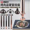 Equipo de ventilación para restaurante de barbacoa coreana Tubo telescópico de extracción de humo para barbacoa Campana extractora de humo extensible para barbacoa japonesa comercial