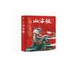 Esta es la versión original del Shanhaijing que a los niños les encanta leer. La Versión Original Está Escrita para que los Niños Entiendan el Shanhaijing