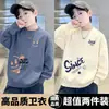 Sudadera para niño para primavera y otoño 2026 nueva moda de otoño, top elegante para niños, adecuada para niños mayores, con forro polar para invierno