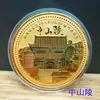 Moeda Comemorativa do Turismo Área Cênica de Nanjing Medalha Comemorativa Mausoléu de Sun Yat-sen Montanha Niushou Templo de Confúcio Museu Edifício Presidencial Moeda Comemorativa