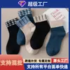 Calcetines de Media Pantorrilla para Hombre con Empalme de Algodón, Otoño e Invierno Desodorantes Casuales Estilo Japonés Transpirables Sin Costuras Calcetines al por Mayor