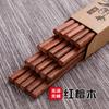 Sin Moho, Sin Deformación, Palillos de Madera Maciza, Sin Pintura, Sin Cera, Sándalo Rojo, Palillos de Madera de Ala de Pollo, Antideslizantes, Resistentes a Altas Temperaturas