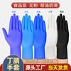 Guantes de nitrilo de látex desechables de PVC, protección laboral para limpieza de cocina y baño, guantes de trabajo de nitrilo, fábrica al por mayor