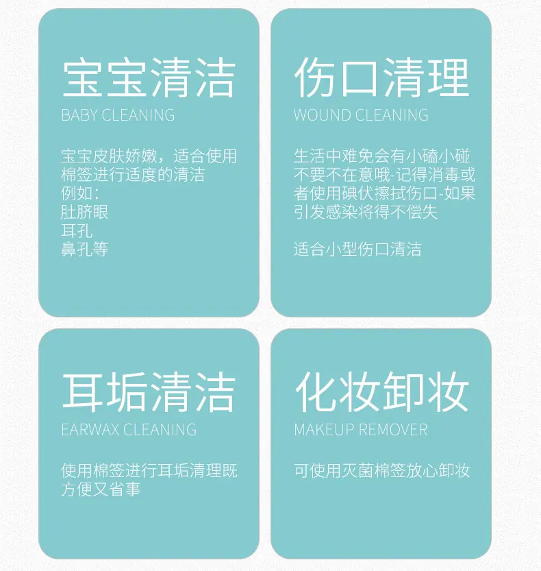 棉签23_03