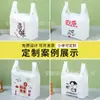 Sacos de Vestido Pe Espessados para Embalagem de Bolsas, Catering para Levar, Lojas de Frutas, Cantinas, Sacolas de Compras de Lojas de Conveniência