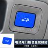 Adecuado para Chuanqi M8 botón maestro pasta interior lectura de marcha luz control central izquierdo volante arranque de un botón lentejuelas