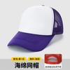 Gorra de Malla Esponja con Logotipo Escolar Personalizable, Gorra de Estudiante, Gorra Deportiva, Gorra de Béisbol, Gorra con Visera, Gorra para Adulto, Protección Solar