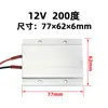 12V/24V/36V/48V110V Elemento de Aquecimento Cerâmico PTC de Temperatura Constante Isolado Placa de Aquecimento Acessórios de Aquecedor Elétrico