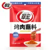Cuihong Salsa Picante 100g Cuihong Fideos Picantes Sichuan Plato Seco Olla Caliente Barbacoa Polvo para Barbacoa Comercial Hogareño Especial Fragancia