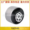 Soporte de motor 180946 apto para Peugeot 308 3008 Citroen C3 C4 DS3 BERLINGO
