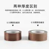 Cinta de Teflón Resistente a Altas Temperaturas 0.13/0.18 Gruesa Máquina Selladora de Bolsas Resistente al Desgaste y Anti-quemaduras Cinta de Teflón de Alta Temperatura