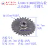 Limitador de Fenda de Engrenagem Intermediária, Engrenagem de Ponte, Motor de Porta de Enrolar Zhangzhou, Acessórios para Porta de Enrolar