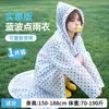 Impermeable para Adultos Estampado Completo de Lunares Grueso para Adultos Viaje al Aire Libre Impermeable Ala Ancha No Moja la Cara Portátil Impermeable de una Pieza