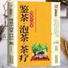 Milhares de Remédios da Medicina Tradicional Chinesa, Remédios Populares Chineses, Prescrições Preciosas, Coleção Completa de Vinhos Medicinais, Remédios Populares, Guia Abrangente da Medicina Tradicional Chinesa para Preservação da Saúde