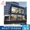 Hotel Villa Contenedor Liaoyang Vivienda Integrada Móvil Fabricante de Edificios Prefabricados Modulares