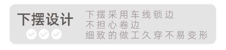 下摆设计.jpg