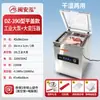 Máquina envasadora al vacío Minanhong, máquina envasadora de alimentos automática, máquina envasadora al vacío comercial de gran tamaño, máquina selladora automática