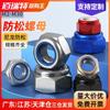 Porca Antidesrosqueamento de Aço Inoxidável Porca de Travamento de Nylon Preto Parafuso Hexagonal Autotravante Niquelado Galvanizado Tampa de Parafuso Hexagonal Liga de Alumínio M5