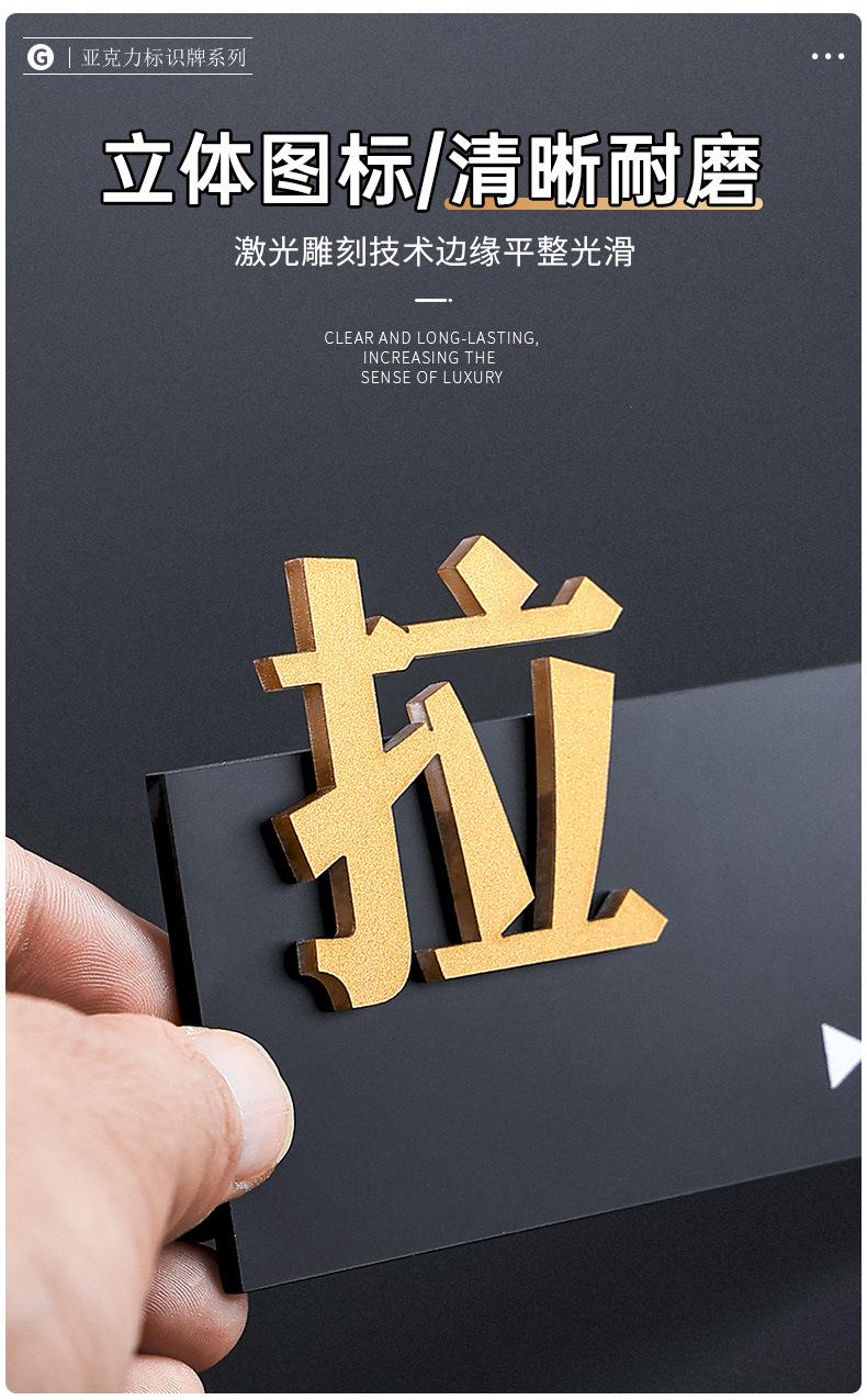 1高档亚克力门牌_07.jpg