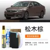 Caneta de retoque para carro para Peugeot 308 Marrom Pinheiro, marrom especializado para reparo de arranhões, tinta de retoque e ferramenta de mudança de cor