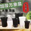 Vaso Wanxiang Engrossado Cintura Alta Redondo Preto Branco Varanda Proteção Solar Vaso para Suculentas Vaso de Flores Resina Respirável Não Deforma Facilmente