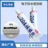 704 secado rápido negro blanco impermeable adhesivo sellador electrónico silicona de curado a temperatura ambiente caucho de silicona adhesivo de fijación