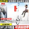 Canle Pedal de Escalada de Ajuste Rápido SRT para Escalada al Aire Libre con Ascendedor de Trabajo a Gran Altura Cinturón de Pedal Ajustable Equipo