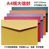 Sobres Coloridos de Venta Caliente Transfronteriza Hechos a Medida de Fábrica, Tarjetas de Membresía Estilo Occidental Lisas de Color Sólido, Cartas de Invitación, Bloques de Papel para Sobres Transfronterizos