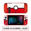 Funda Protectora para Switch, Funda Pintada, Funda Suave de TPU, Funda Protectora de Silicona para NS, Funda Suave de TPU, Funda Protectora de Cobertura Total