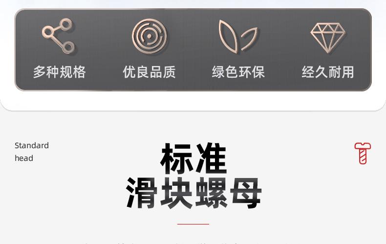 蓝白锌铝型材T型滑块螺母_03_04.jpg