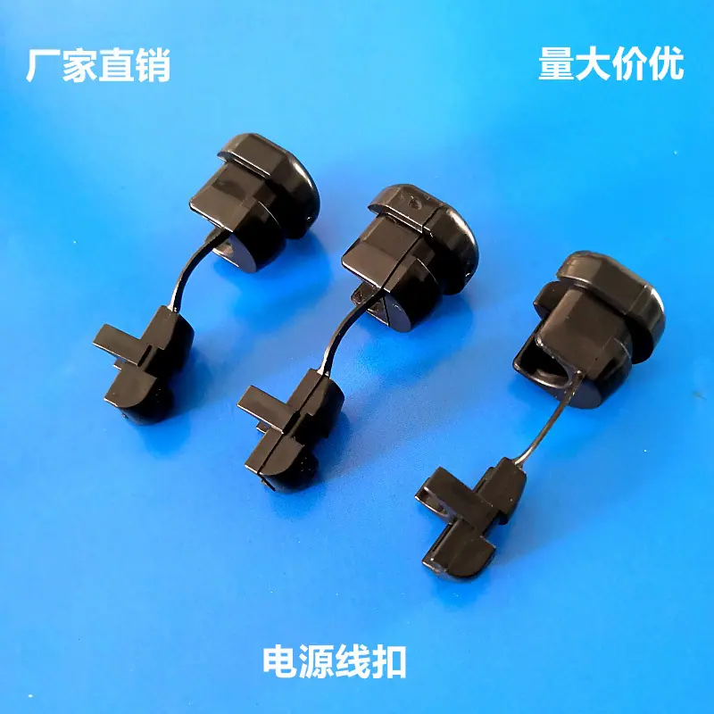 塑料线夹
