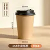 Vasos Desechables Espesos para Leche de Soya con Tapas, Vasos de Papel Kraft Personalizados al por Mayor para Llevar, Vasos de Empaque de Grado Alimenticio para Café y Bebidas Calientes
