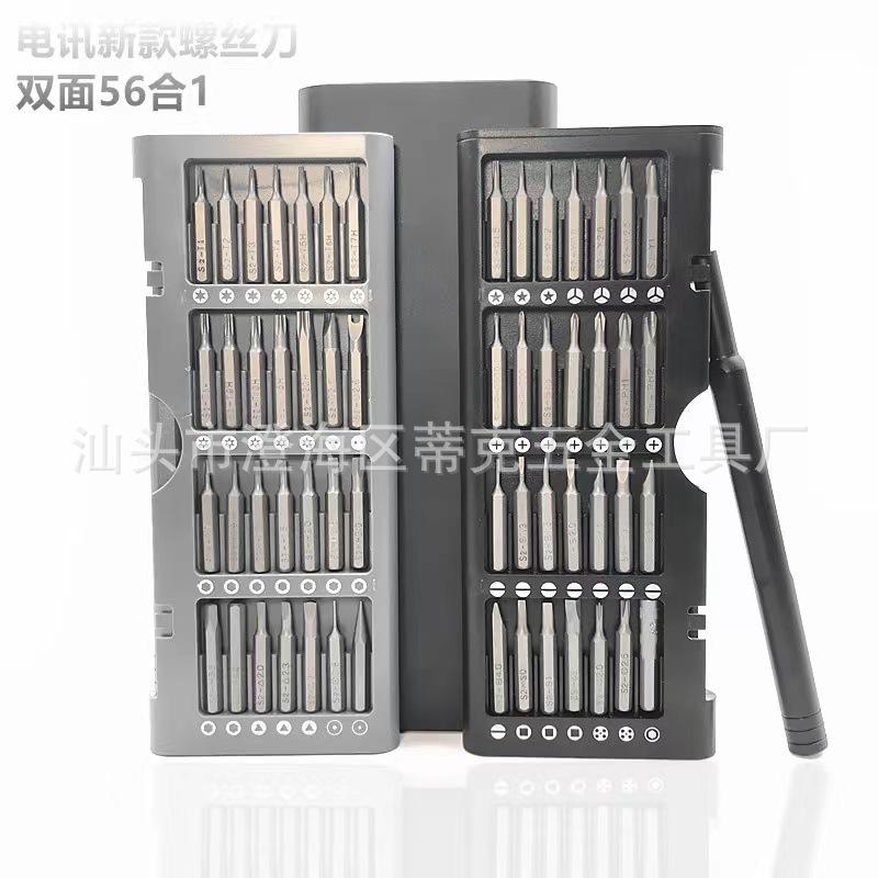 56合一