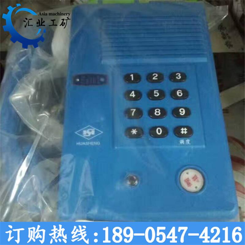 KTH33防爆电话机