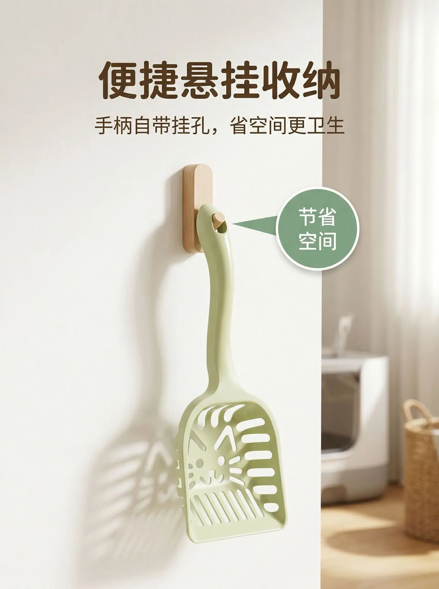 05_PAGE_05_猫脸镂空长柄猫砂铲.jpg